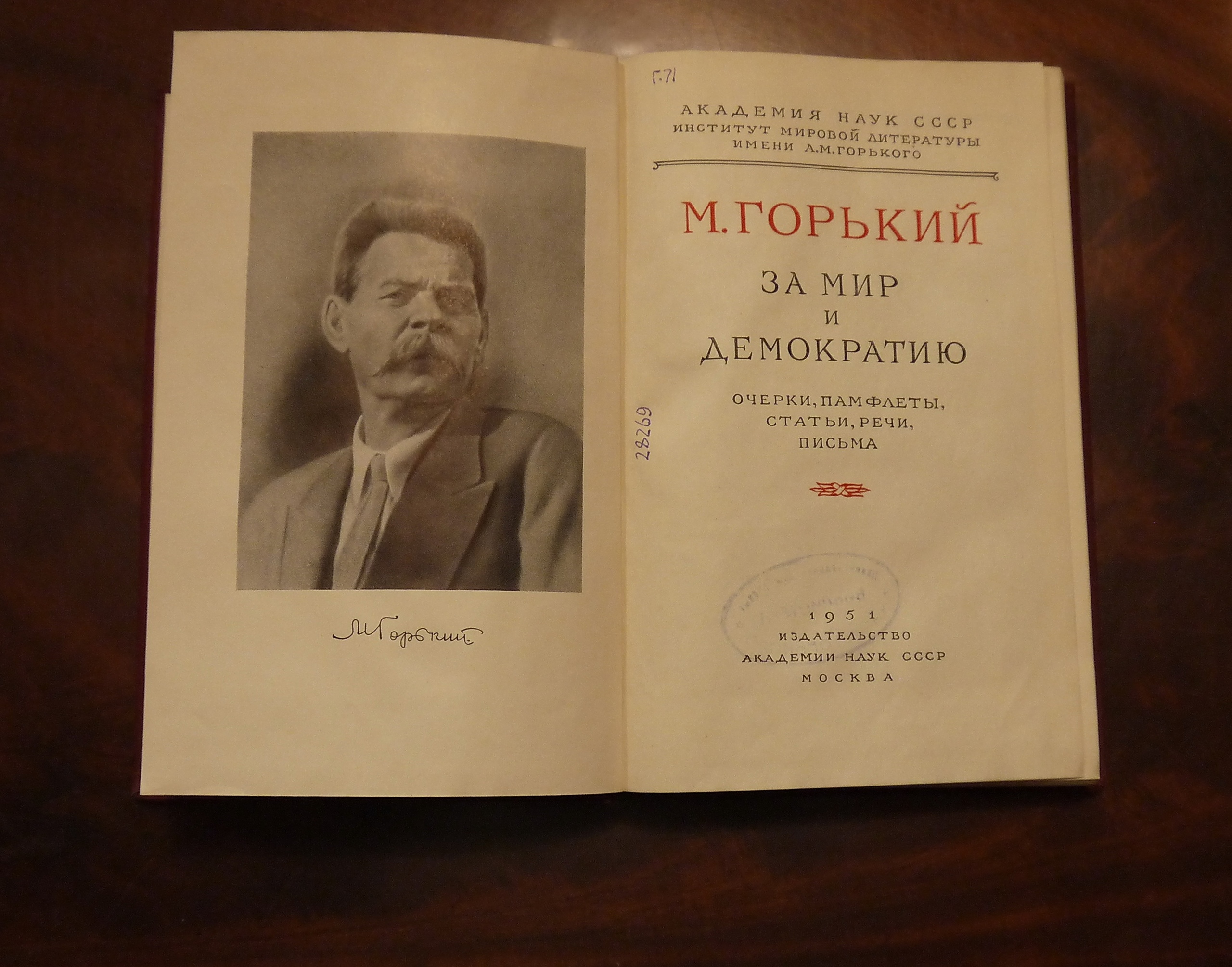 М. Горький – общественный деятель (к 100-летию Дома учёных) — Дом ученых  им. М. Горького